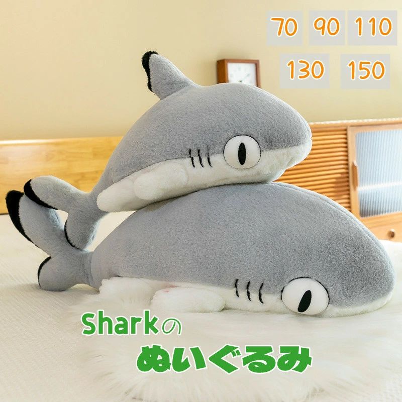 送料無料 サメ ぬいぐるみ シャーク 抱き枕 添い寝 インテリア 子供 おもちゃ 動物 可愛い 彼女に ふわふわで癒される 柔らか もちもち 置物 店飾り プレゼント 贈り物 小学生 癒しグッズ 抱きまくら 出産祝い 記念日 ギフト 誕生日 クリスマス お祝い