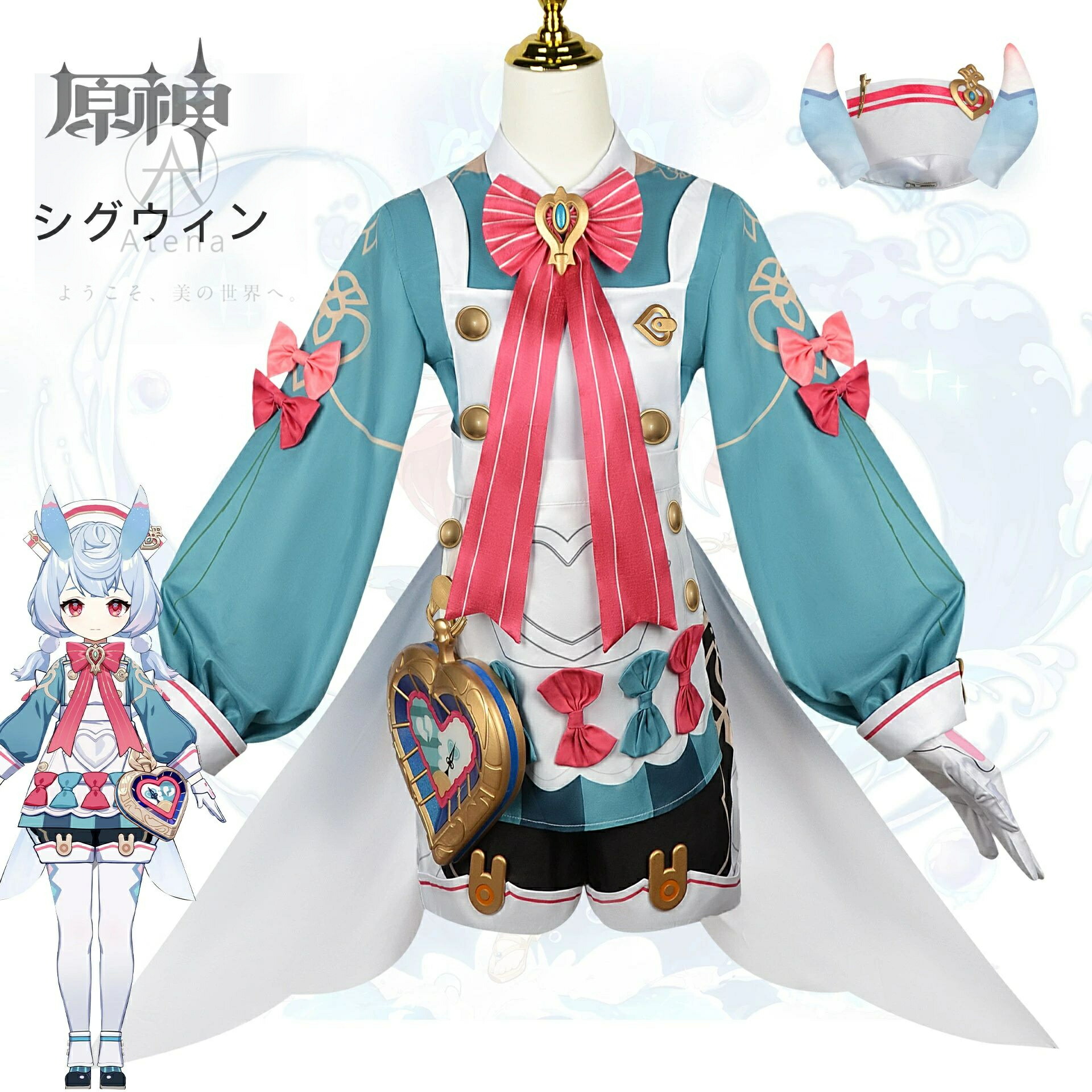 原神 シグウィン Genshin Impact コスチューム制服 全身セット セットアップ コスプレ衣装 ウィッグあり コスチューム 人気 ゲーム ワンピース 仮装 変装 Cosplay イベント 学園祭 文化祭 クリスマス 撮影 祭り