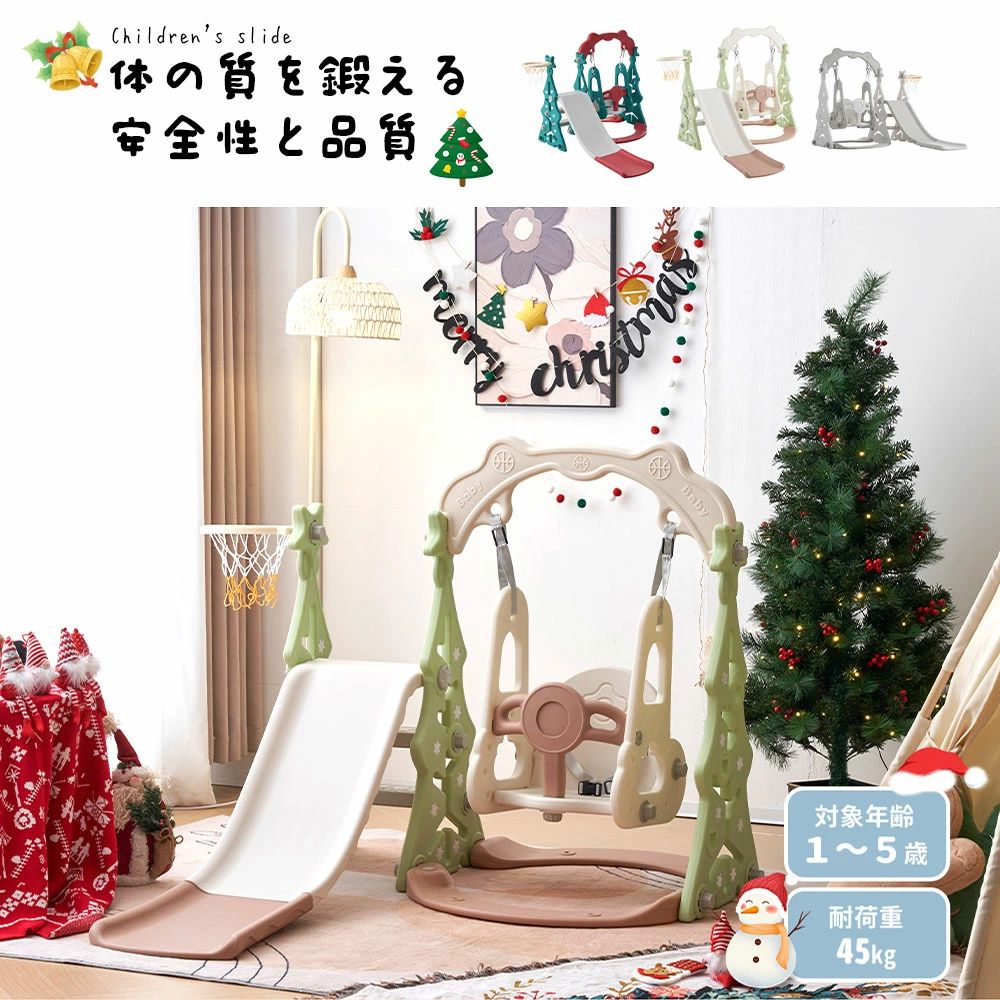 最新クリスマスツリーすべり台ブランコ遊具すべりだい スライダー大型遊具 楽天市場】滑り台 クリスマスツリー すべり台ブランコ 遊具