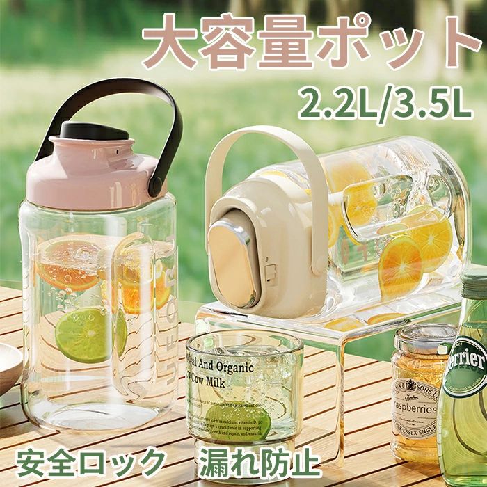 楽天市場】冷蔵庫ポット ドリンクピッチャー 水差し 2.3L/3.5L