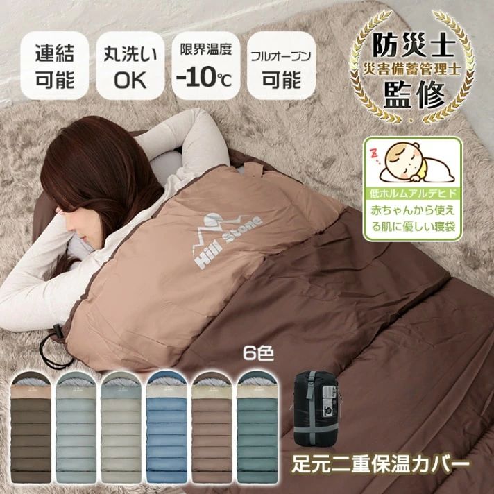 寝袋 封筒型 収納袋付き 保温性 連結可能 ダブルファスナー 丸洗いOK 防水?撥水加工 ふわふわ 柔らかい 赤ちやん 急な宿泊 車中泊 キャンプ 災害時 非常用