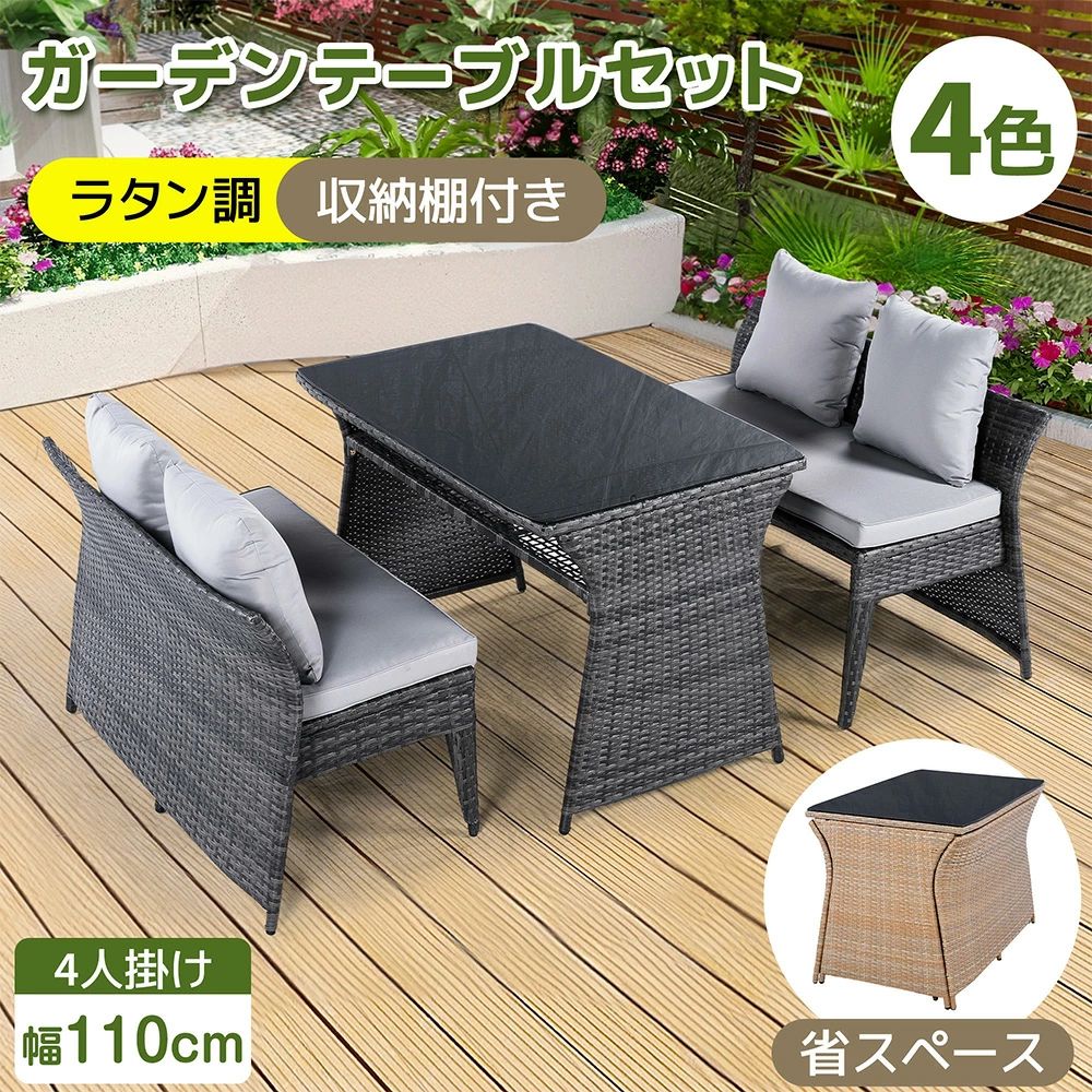 ガーデンテーブルセット コンパクト収納 4人用 楽天市場】【コンパクト収納省スペース】4人掛け ガーデン テーブル 3