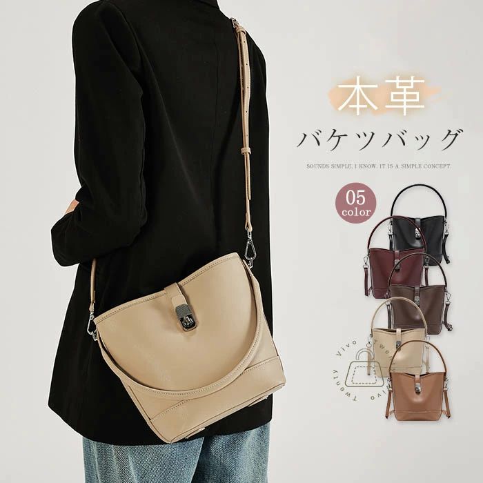 本革 バケツ型 バッグ レディース バケツバッグ 2way バッグ ハンドバッグ 20代 30代 40代 ショルダーバッグ 小さめ レザーバッグ 肩掛け 斜め掛け 手提げ 軽い 通勤バッグ フォーマル セレモニー 大人 可愛い 鞄 ブラック 黒 送料無料