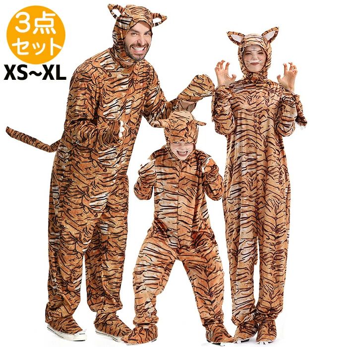 楽天市場】トラのアムちゃん 虎 とら タイガー 全身着ぐるみ かわいい