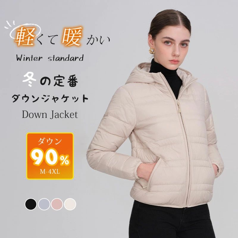 打ち倒す上衣 レディース 遊撃手 打ち倒す90％ 打ち倒す厚地の外套 アウター厚地の外套 厚地の外套 ショートダウンコート 遊撃手丈 ボンネット付き添い人 心地好い かっこ良い 愛くるしげ 秋 冬 20代 30代 40代 50代 差し上げ物 差し上げ物 コート・ジャケット-レディースファッション