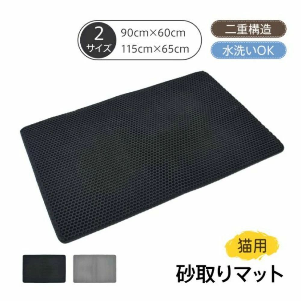 猫砂引っ敷き 猫用砂取り引っ敷き 猫用室内用便器引っ敷き 飛び散り押しとどめる 二重社会システム 水洗いする聞き入れる 上滑り打ち切り付き添い人 開閉式衣嚢 雨合羽 防汚 EVA原料品 90x60糎