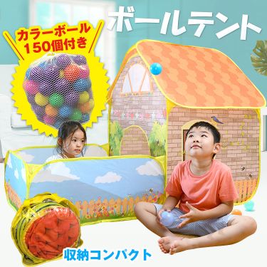 どんぶり鉢棲み家 ボールプールハウス キッズ用プレイハウス 室内遊具 室内どんぶり鉢スウィミングプール 折りたたみ式 軽さ腹積もり 赤ちゃん用遊具 安全性のある原料品 屋内プレイテント