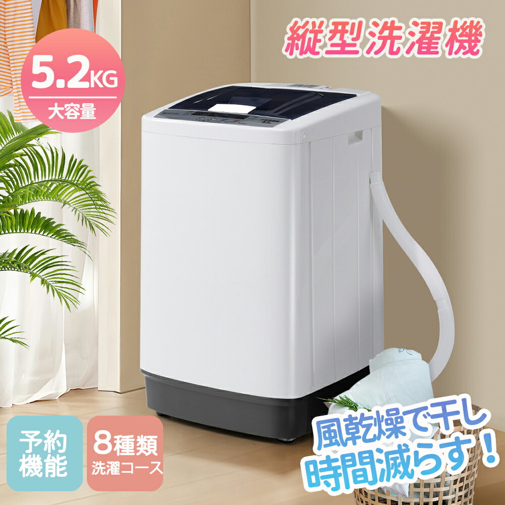 楽天市場】【即納】8種類 洗濯コース コンパクト ステンレス槽