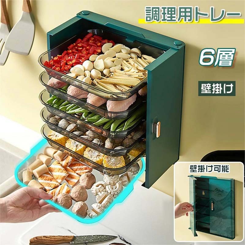 調理用トレー 6層 壁掛け キッチン 厨房用品 便利 折り畳み 携帯たて 調理準備 トレー お皿 インテリア 省スペース 北欧風 大容量 安定 吊り下げ 浮かせる 大容量 使い分け キャニスター 小物 ボトル 取手容器 傷防止 シンプル おしゃれ 収納 新生活