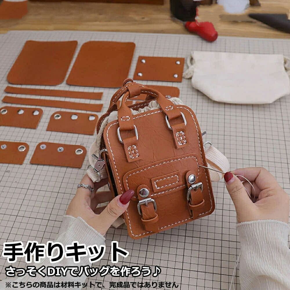 手芸キット 手作りキット 材料キット 手作りバッグキット バッグ キット はだかのキット ハンドメイド 手作り DIYバッグ 簡単手縫いバッグ オリジナル手作り おうち時間 おしゃれ かわいい 送料無料|megumistore