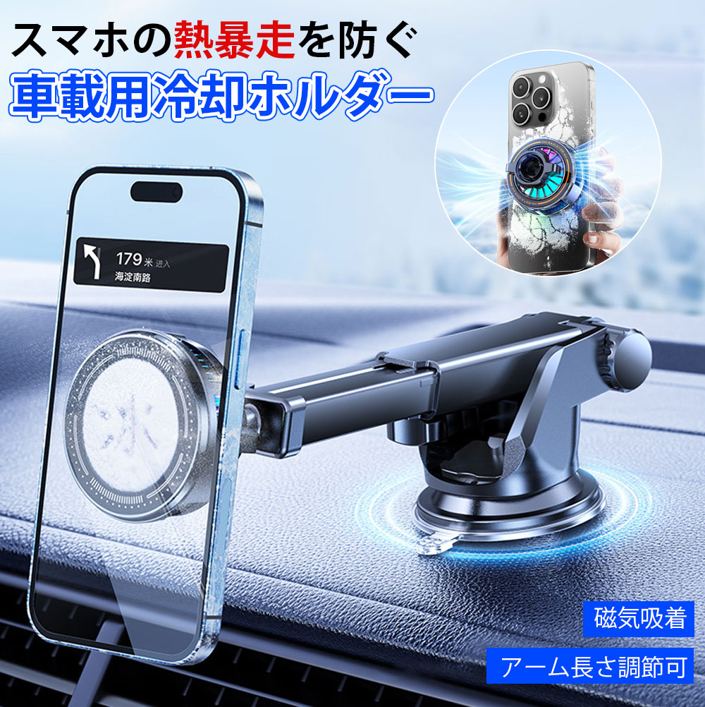 スマホ冷却ファン 2段階パワー調節可能 imgrc0097351452.jpg