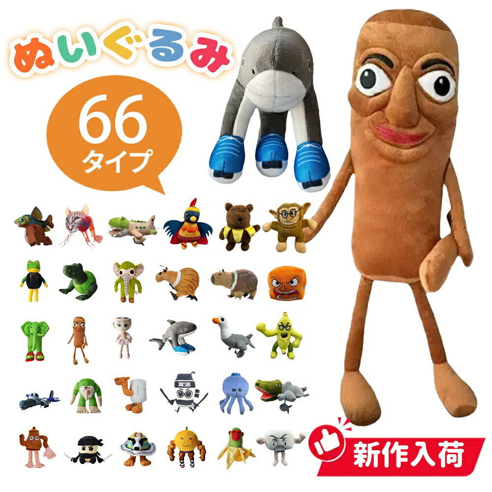 イタリアン ブレインロット ぬいぐるみ まとめ売り（14種セット） イタリアン ブレインロット ぬいぐるみ まとめ売り（14種セット）