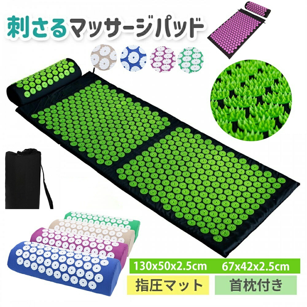 【値下げ不可】シャクティマット セット シャクティ商品 – Shakti Japan