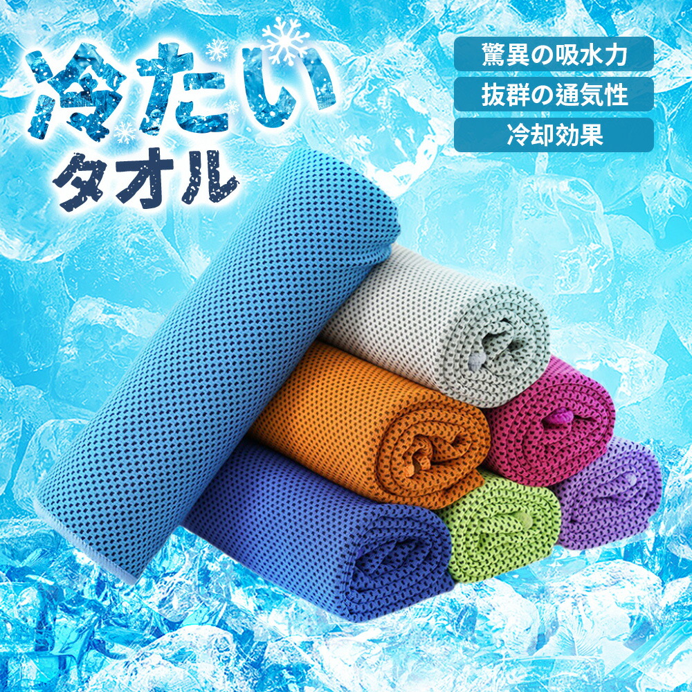 ひんやりタオル atlife-shop_101-31505