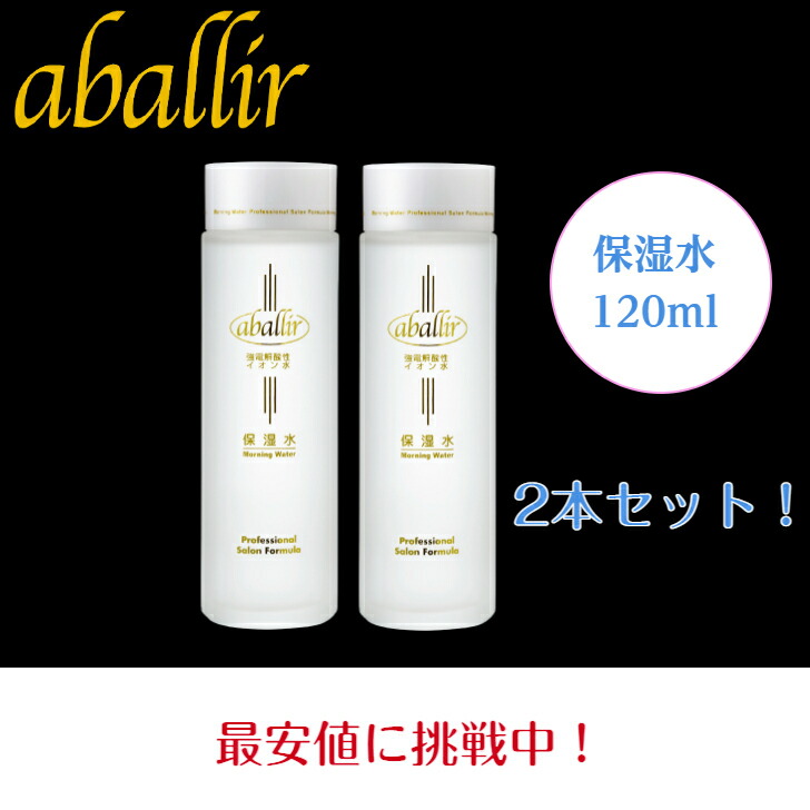 楽天市場】アバリール 美容液 50ml 正規品｜強電解酸性イオン水