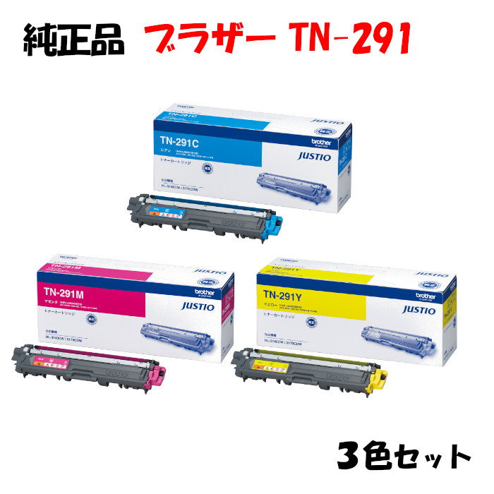 【純然たる品3色書き割り】 茶飲み友だち TN-291 トナーカートリッジ 3色書き割り BROTHER TN-291 Y/M/C