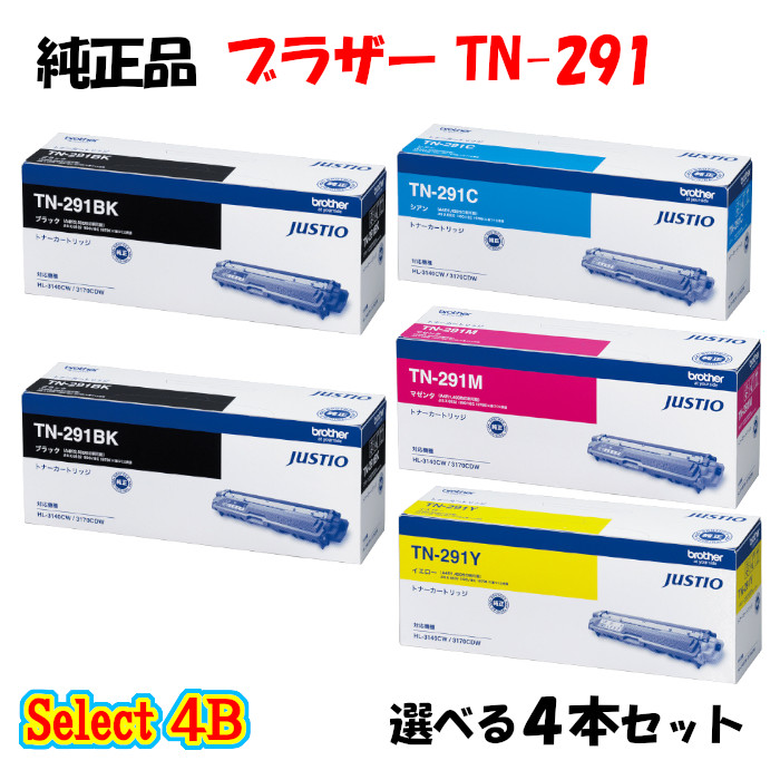 楽天市場】【純正品4色セット】 ブラザー TN-291 トナーカートリッジ 4
