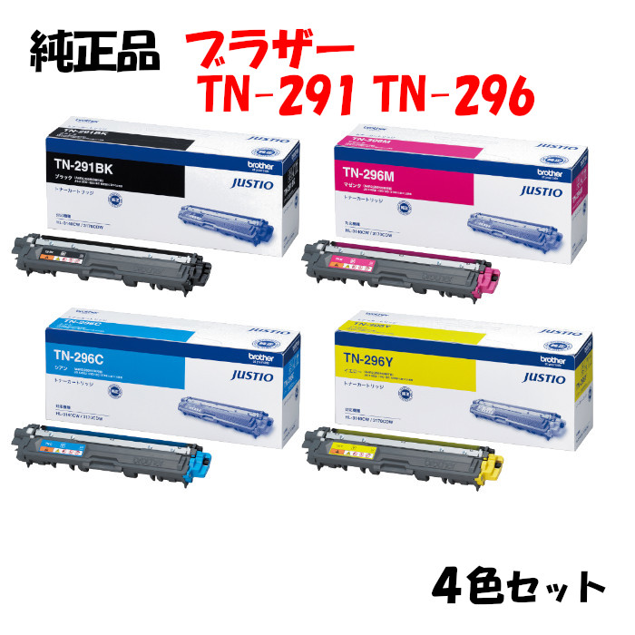 楽天市場】【純正品4色セット】 ブラザー TN-491 トナー