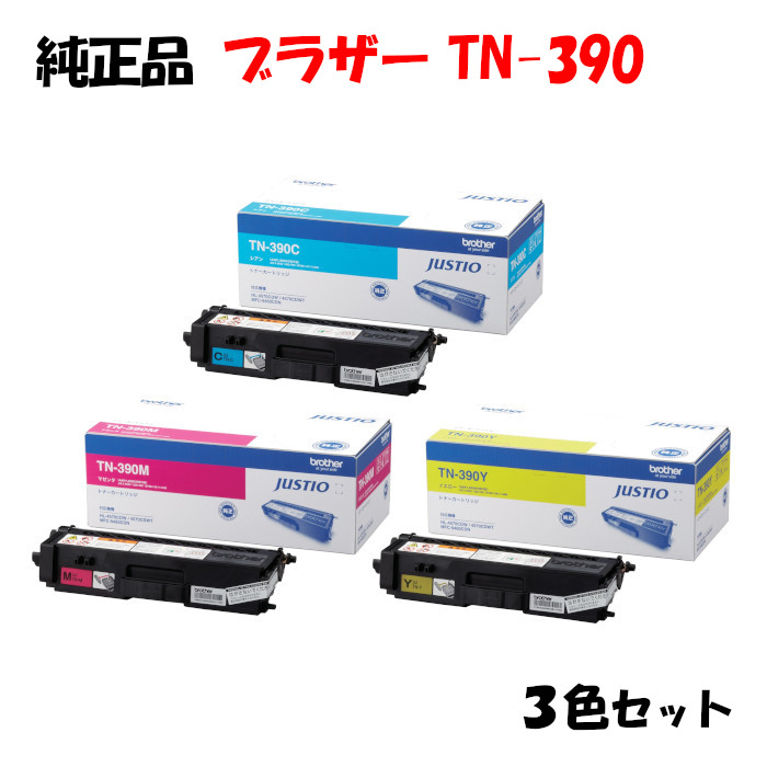【新品未使用】 Brother TN-291 トナーカートリッジ 3色セット 楽天市場】【純正品3色セット】 ブラザー TN-291 トナーカートリッジ 3