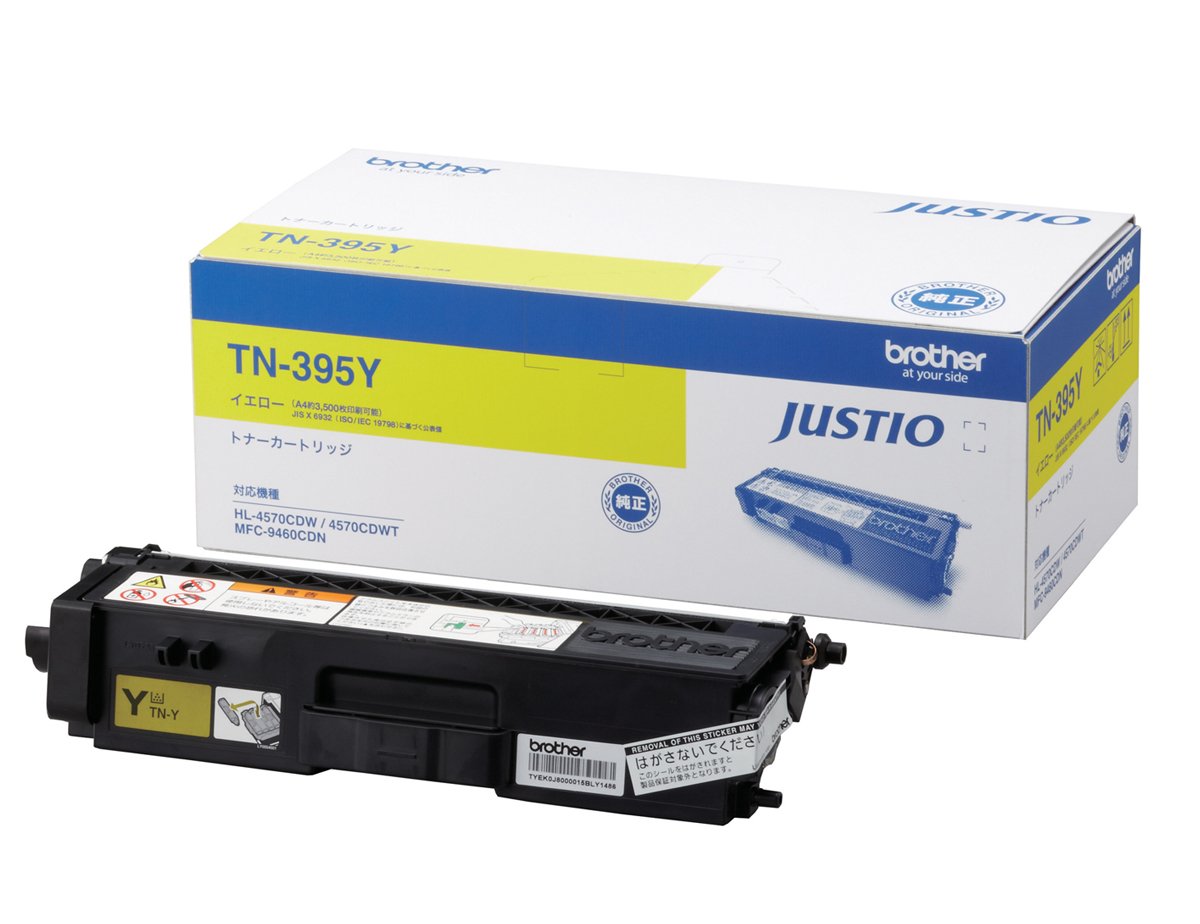【完全無欠品】 茶飲み友だち TN-395Y 黄み トナーカートリッジ BROTHER TN-395 Y トナー-PCサプライ・消耗品
