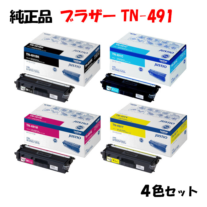楽天市場】【純正品4色セット】 ブラザー TN-396 トナーカートリッジ 4