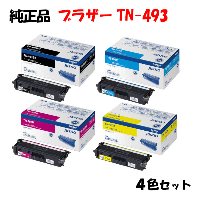 BROTHER TN-293 トナーカートリッジ 純正品 4色セット Amazon.co.jp: [ セット品 ] BROTHER ブラザー TN-293 / TN293