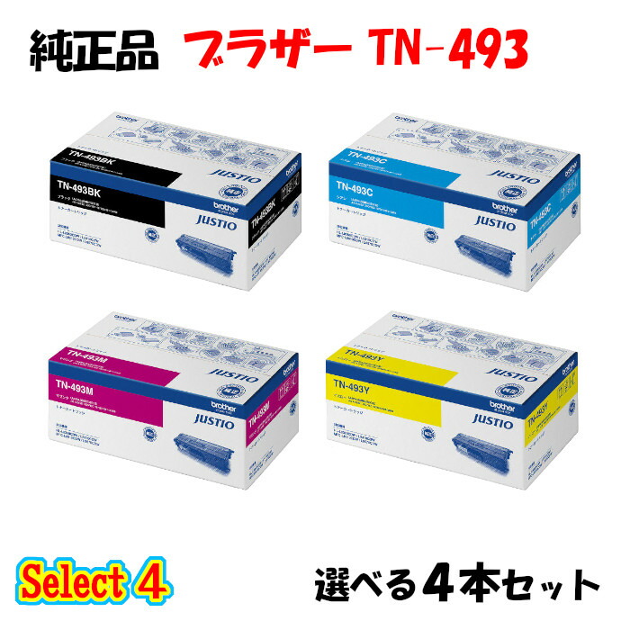 日本最級 ブラザー TN-493 トナーカートリッジ 4本セット ブラック 1本