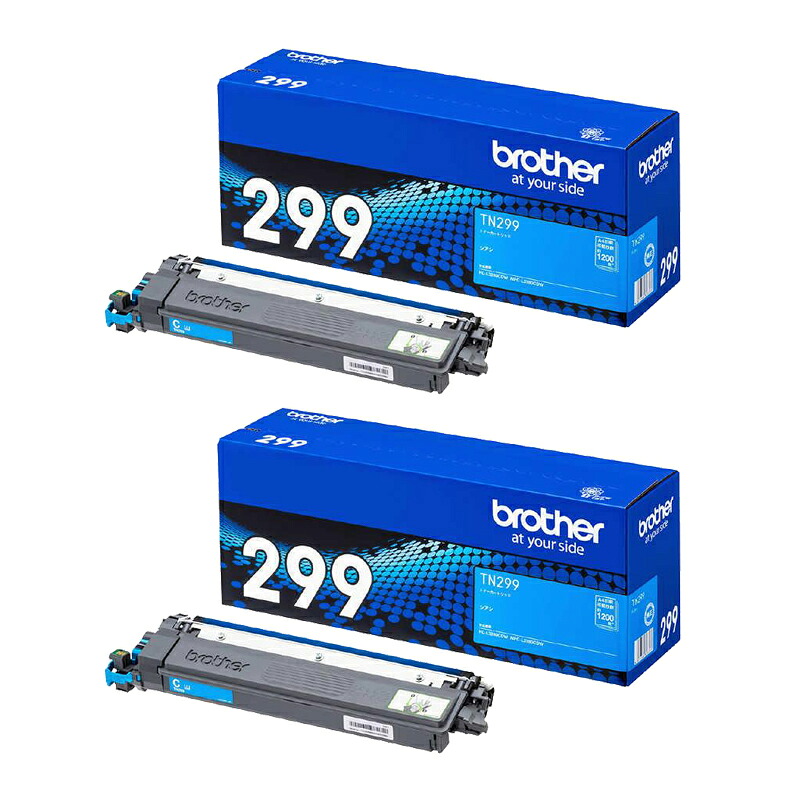 【純正品2本セット】ブラザー TN-299C 標準容量(1,200ページ) トナーカートリッジ シアン 84GT910C147