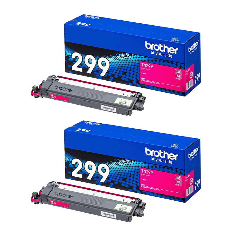 【純正品2本セット】ブラザー TN-299M 標準容量(1,200ページ) トナーカートリッジ マゼンタ 84GT910M147
