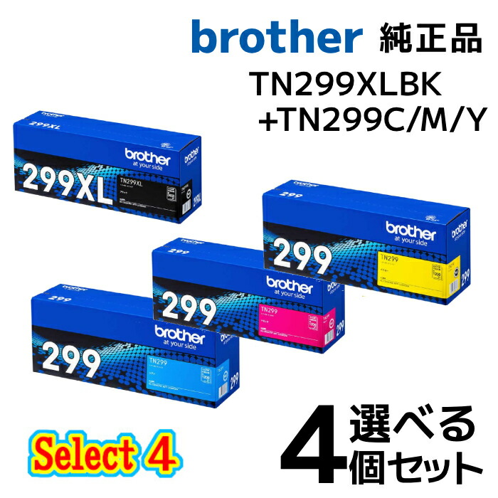 brother TN299XXL ブラック インクカートリッジ Amazon.co.jp: 【Amazon.co.jp限定】 Brother用 ブラザー