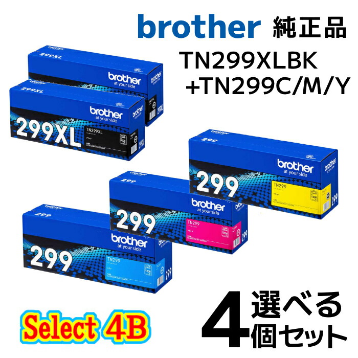 楽天市場】【純正品 4個セット】brotherブラザー セレクト4B