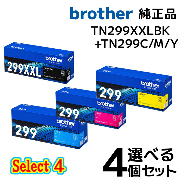 楽天市場】【純正品 4個セット】brotherブラザー セレクト4Bトナー