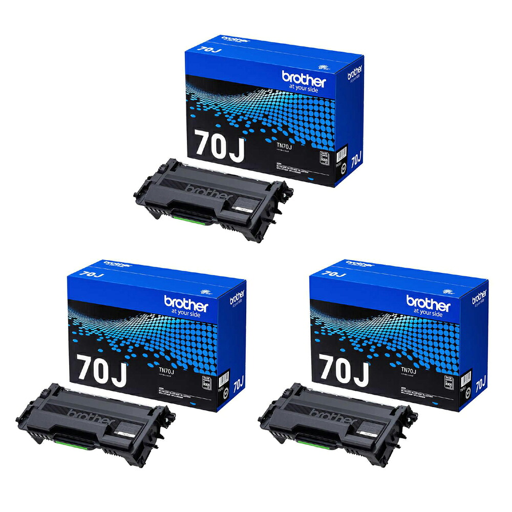 【純正品3本セット】ブラザー TN-70J 標準容量(3,000ページ) トナーカートリッジ 84XXL100147｜メグリエ店