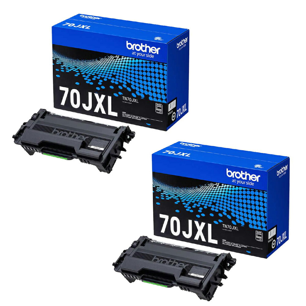 【純正品2本セット】ブラザー TN-70JXL 大容量(6,000ページ) トナーカートリッジ 84XXL200147