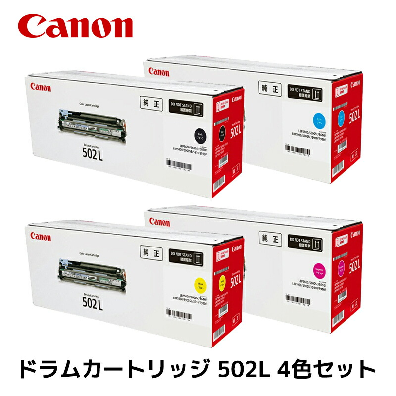 キャノン ドラムカートリッジ502 リサイクル シアン・ | キヤノン Cannon Canon リサイクル recycle toner トナー