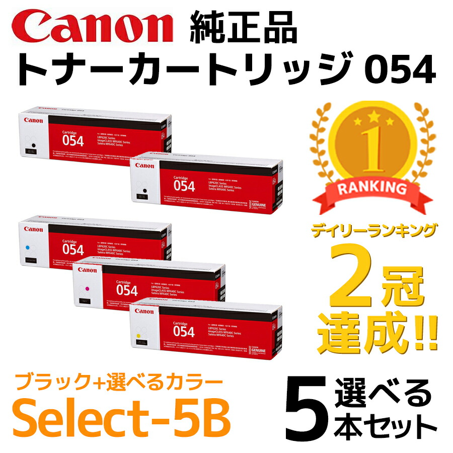楽天市場】【純正品 4色セット】 キャノン トナーカートリッジ331 4色