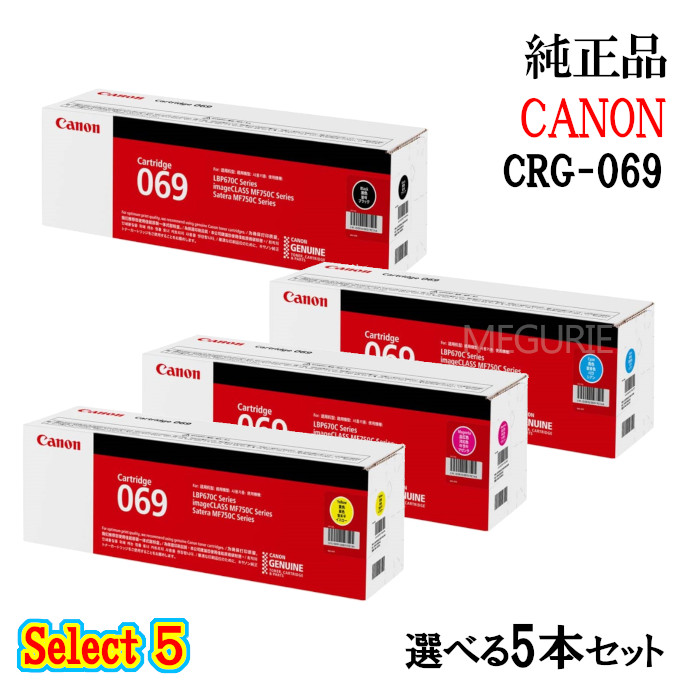 Canon 069 H トナーカートリッジ4個セット 61Ga0VbpXmL._AC_UF350,