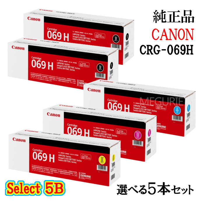 Canon 069 トナーカートリッジ 4色セット 楽天市場】セレクト4【純正品 4本セット】 キャノン CRG-069 トナー