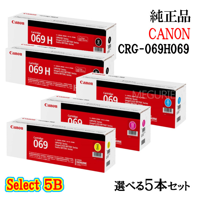 Canon 069H トナーカートリッジ 3個セット　新品 楽天市場】ポイント10倍！ セレクト3【純正品】 キャノン 大容量