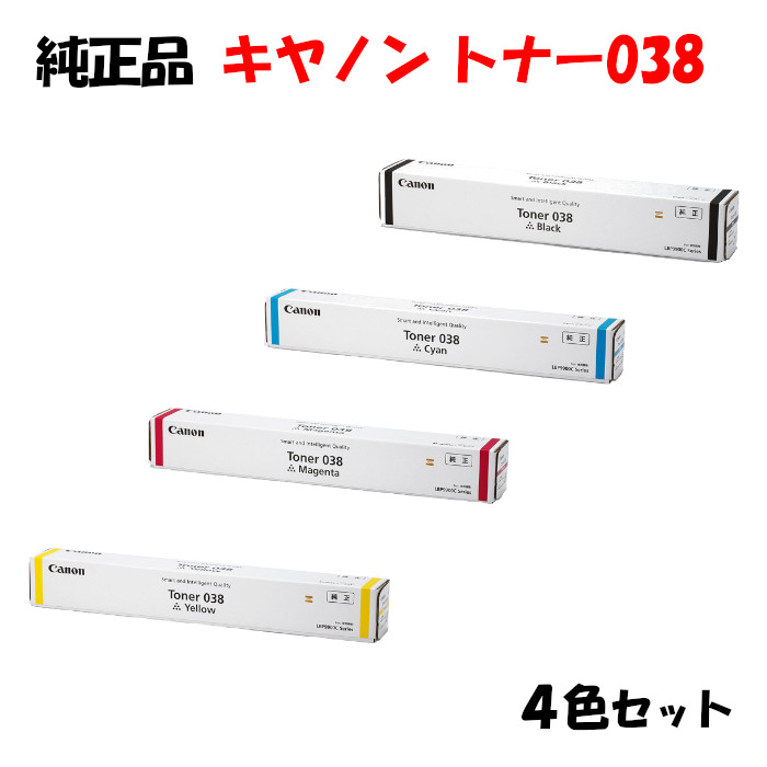 尖んがり10倍！【完全無欠品】 加農砲 トナー038 4色書き割り CANON CRG-038