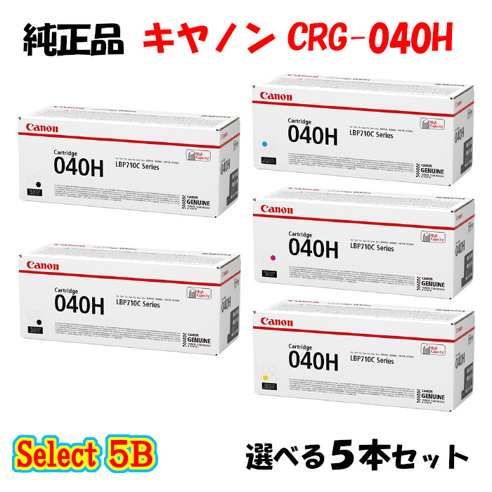 【完全無欠品 5本仕掛ける】 加農砲 CRG-040H トナーカートリッジ 5本仕掛ける (黒いこと 2本と選べる色合い 3本) CANON CRG-040H