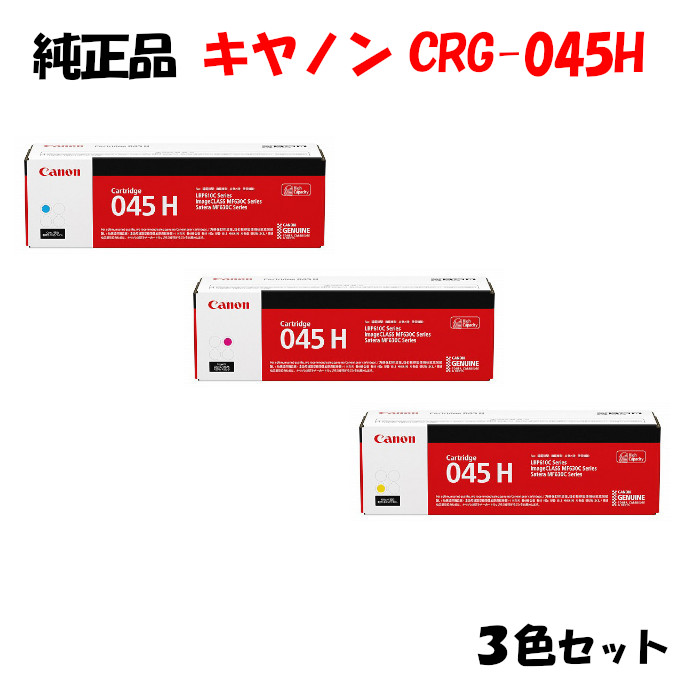 Canon 331 トナーカートリッジ 3色セット Amazon.co.jp: CANON トナーカートリッジ331 カラー3色セット