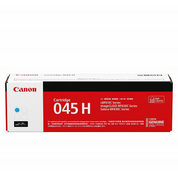 【純正品】 キャノン トナーカートリッジ045H シアン CANON CRG-045HCYN