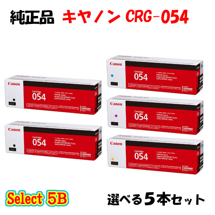 楽天市場】【純正品4色セット】 キャノン 大容量トナーカートリッジ067H067 4色セット CANON CRG-067HBK CRG-067(C/M/Y)  4色セット : メグリエ楽天市場店