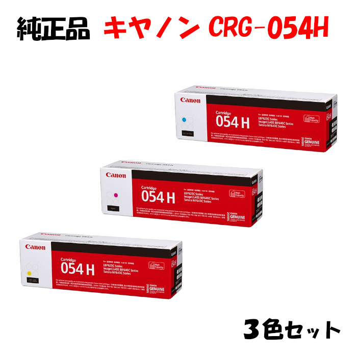 純正品】 CANON 大容量トナーカートリッジ054H 4色セット (CRG-054H BK