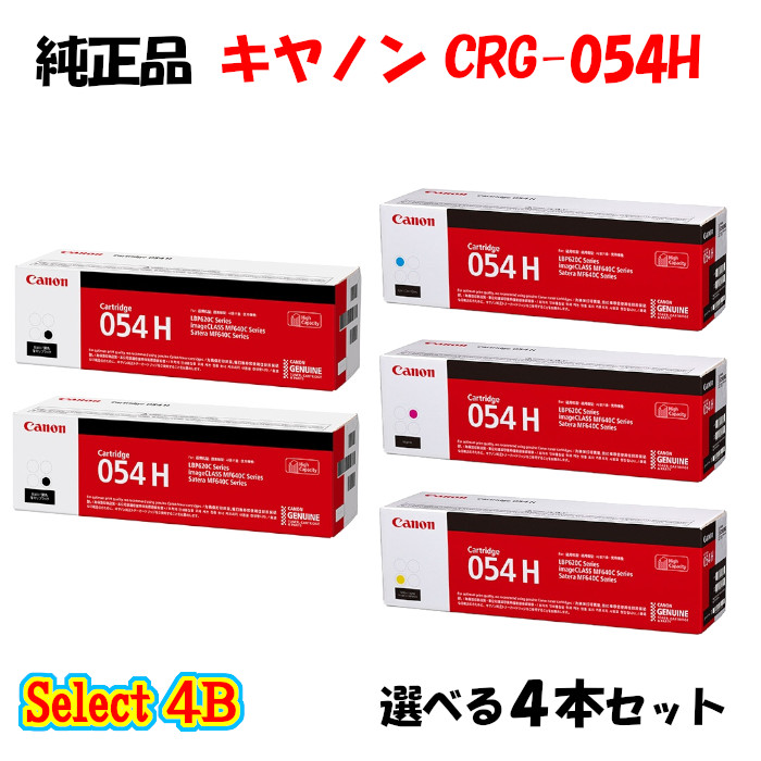楽天市場】【純正品】 キャノン トナーカートリッジ054H イエロー