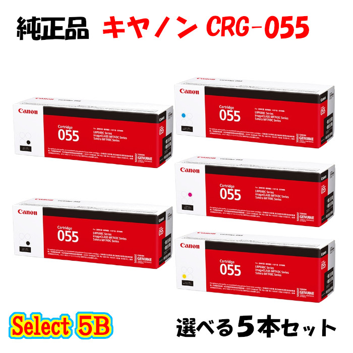 楽天市場】【純正品 5本セット】 キャノン CRG-331 トナー