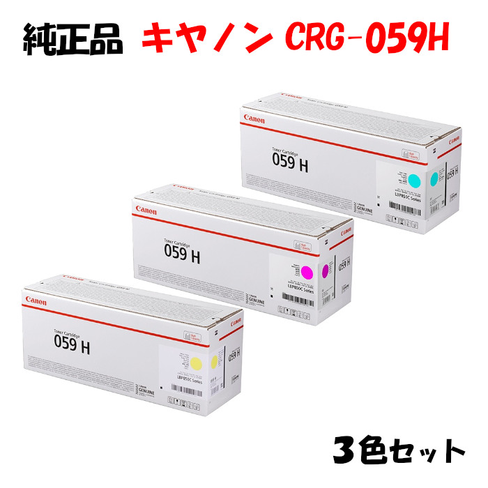 専門店の安心の1ヶ月保証付 キヤノン CRG-059HBLK トナーカートリッジ