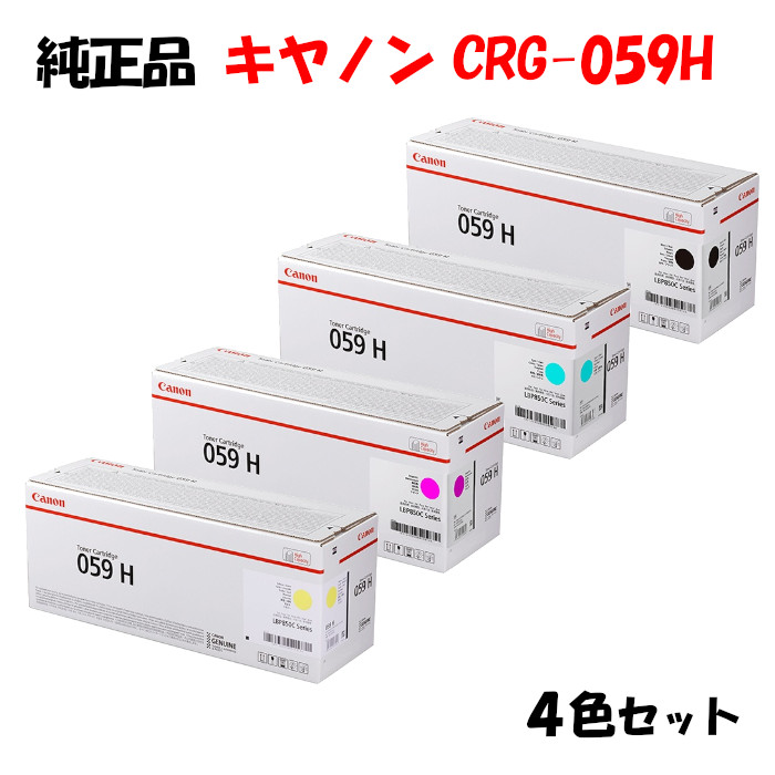 楽天市場】【純正品 4色セット】 キャノン トナーカートリッジ059 4色