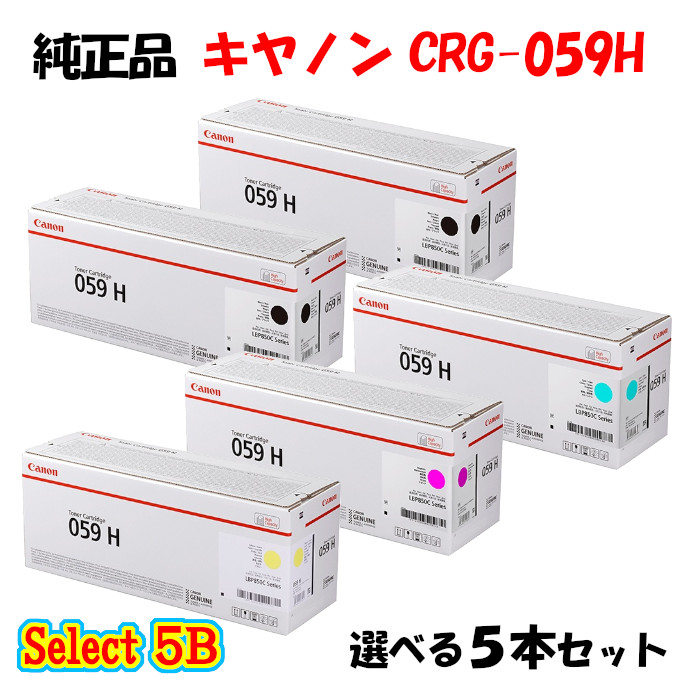 【完全無欠品 5本仕掛ける】 加農砲 CRG-059H トナーカートリッジ 5本仕掛ける (黒いこと 2本と選べる色合い 3本) CANON CRG-059H